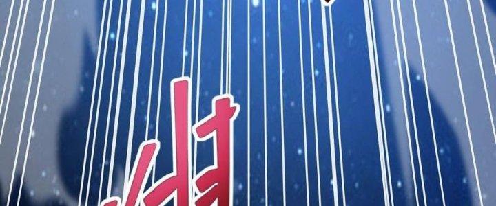 Tinh Lao Chapter 39 - Trang 2