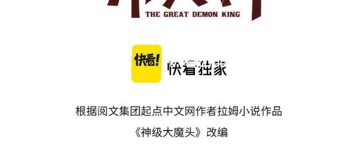 Bắt Đầu Đầy Thù Hận, Ta Dựa Vào Chế Nhạo Để Thăng Cấp Thành Thần Chapter 8 - Trang 2