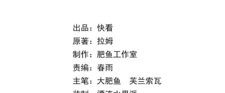 Bắt Đầu Đầy Thù Hận, Ta Dựa Vào Chế Nhạo Để Thăng Cấp Thành Thần Chapter 8 - Trang 2