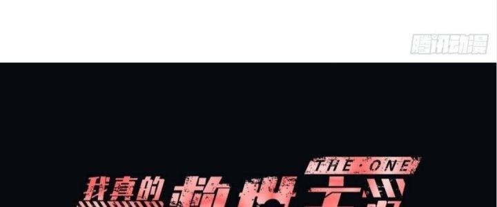 Ta Không Muốn Làm Cứu Thế Chủ Đâu Chapter 1 - Trang 2