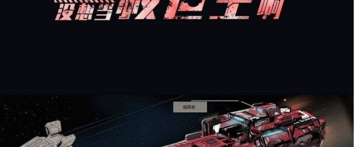 Ta Không Muốn Làm Cứu Thế Chủ Đâu Chapter 1 - Trang 2