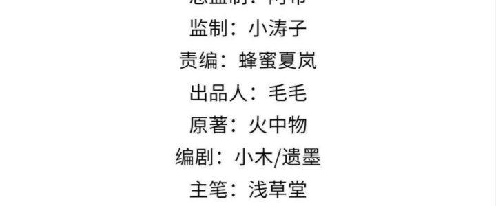 Ta Không Muốn Làm Cứu Thế Chủ Đâu Chapter 2 - Trang 2