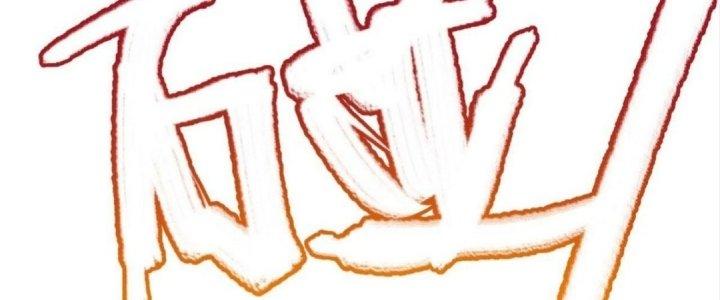 Ta Không Muốn Làm Cứu Thế Chủ Đâu Chapter 3 - Trang 2