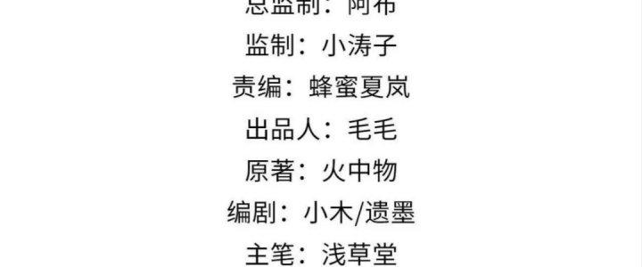 Ta Không Muốn Làm Cứu Thế Chủ Đâu Chapter 3 - Trang 2