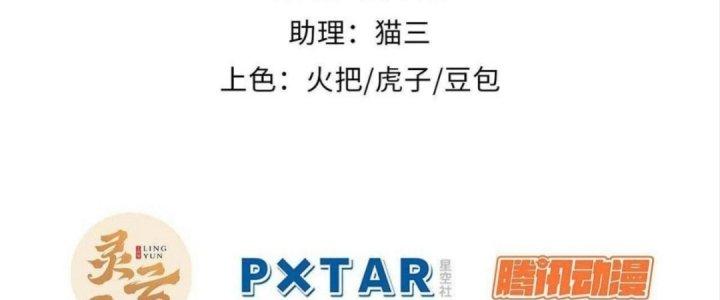 Ta Không Muốn Làm Cứu Thế Chủ Đâu Chapter 3 - Trang 2