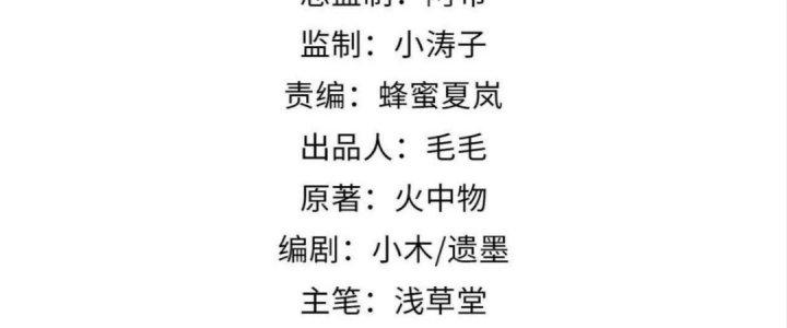 Ta Không Muốn Làm Cứu Thế Chủ Đâu Chapter 4 - Trang 2