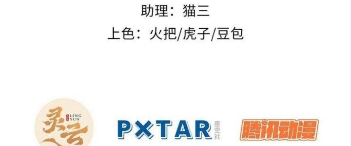 Ta Không Muốn Làm Cứu Thế Chủ Đâu Chapter 4 - Trang 2