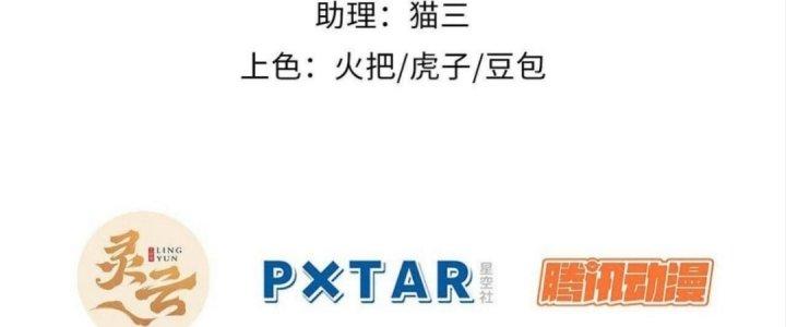 Ta Không Muốn Làm Cứu Thế Chủ Đâu Chapter 5 - Trang 2