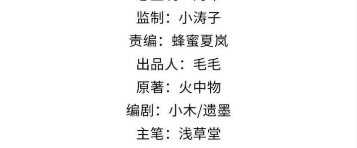 Ta Không Muốn Làm Cứu Thế Chủ Đâu Chapter 6 - Trang 2