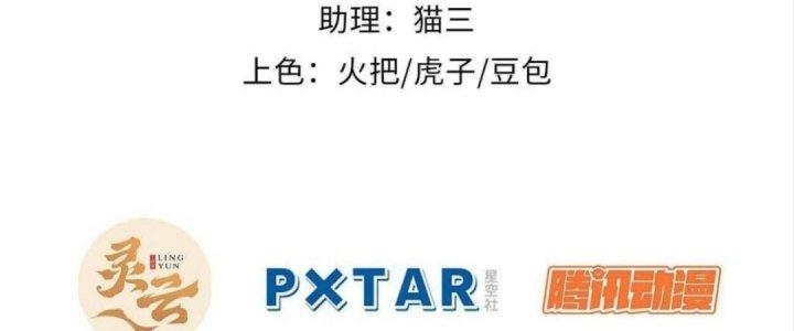 Ta Không Muốn Làm Cứu Thế Chủ Đâu Chapter 6 - Trang 2