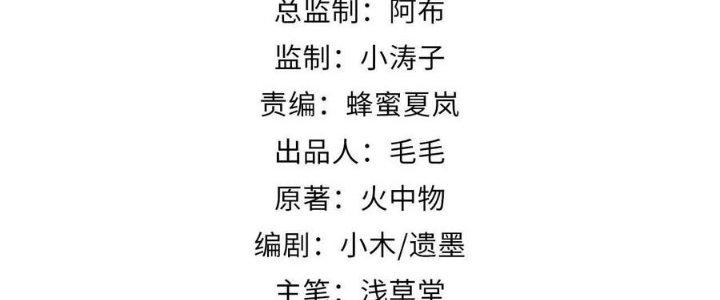 Ta Không Muốn Làm Cứu Thế Chủ Đâu Chapter 7 - Trang 2