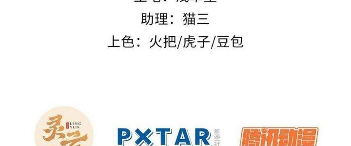 Ta Không Muốn Làm Cứu Thế Chủ Đâu Chapter 7 - Trang 2