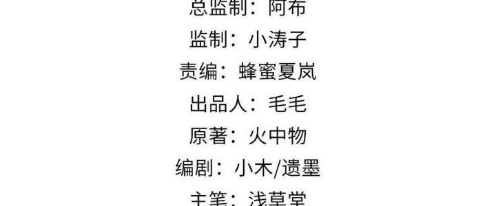 Ta Không Muốn Làm Cứu Thế Chủ Đâu Chapter 8 - Trang 2