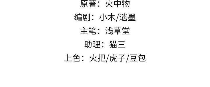 Ta Không Muốn Làm Cứu Thế Chủ Đâu Chapter 9 - Trang 2