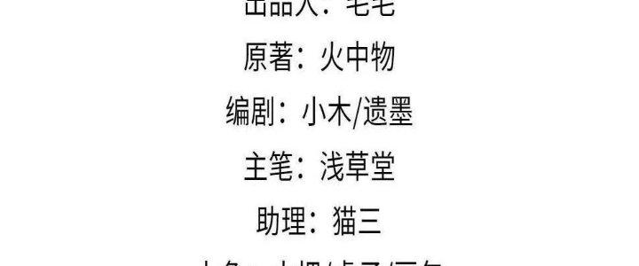 Ta Không Muốn Làm Cứu Thế Chủ Đâu Chapter 10 - Trang 2