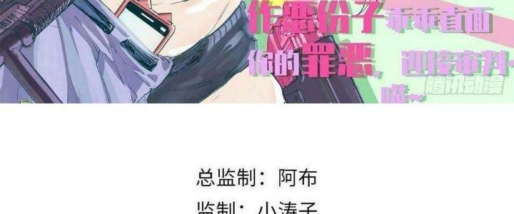 Ta Không Muốn Làm Cứu Thế Chủ Đâu Chapter 11 - Trang 2