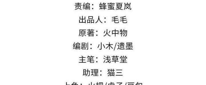 Ta Không Muốn Làm Cứu Thế Chủ Đâu Chapter 11 - Trang 2