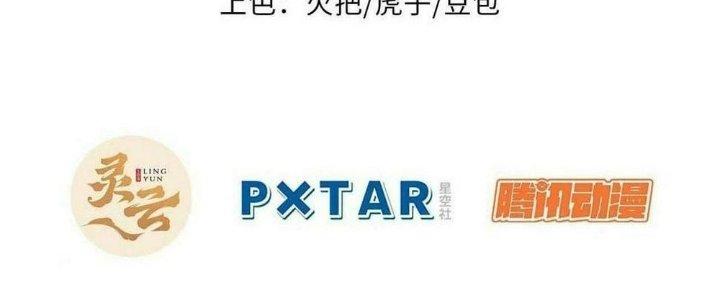 Ta Không Muốn Làm Cứu Thế Chủ Đâu Chapter 11 - Trang 2