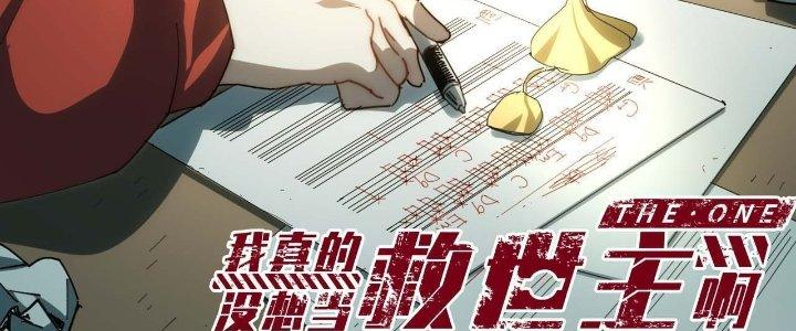 Ta Không Muốn Làm Cứu Thế Chủ Đâu Chapter 15 - Trang 2