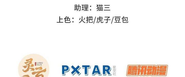 Ta Không Muốn Làm Cứu Thế Chủ Đâu Chapter 15 - Trang 2