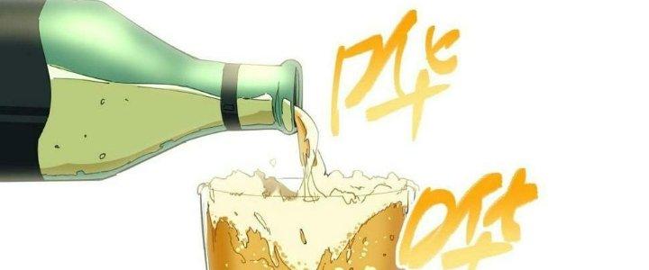 Ta Không Muốn Làm Cứu Thế Chủ Đâu Chapter 16 - Trang 2