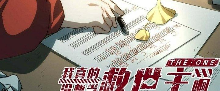 Ta Không Muốn Làm Cứu Thế Chủ Đâu Chapter 17 - Trang 2