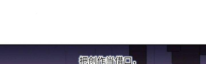 Ta Không Muốn Làm Cứu Thế Chủ Đâu Chapter 17 - Trang 2