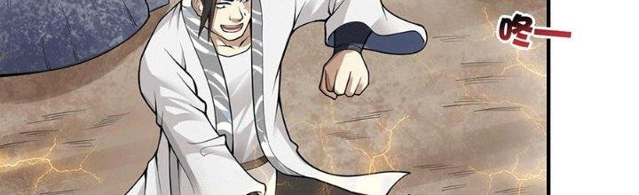 Ta Thật Sự Không Phải Thiên Mệnh Chi Tử Chapter 23 - Trang 3