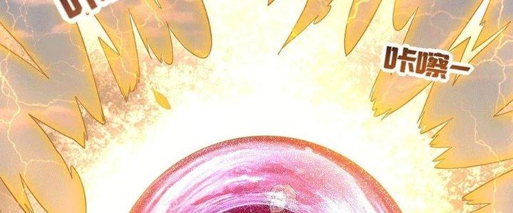 Ta Thật Sự Không Phải Thiên Mệnh Chi Tử Chapter 23 - Trang 3