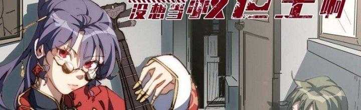 Ta Không Muốn Làm Cứu Thế Chủ Đâu Chapter 19 - Trang 2