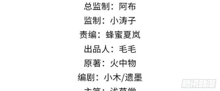 Ta Không Muốn Làm Cứu Thế Chủ Đâu Chapter 19 - Trang 2