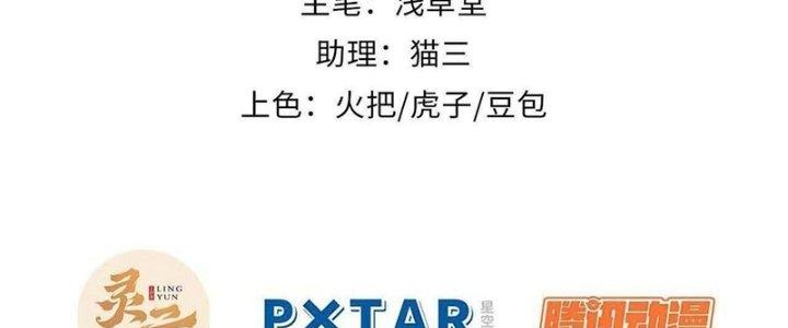 Ta Không Muốn Làm Cứu Thế Chủ Đâu Chapter 19 - Trang 2