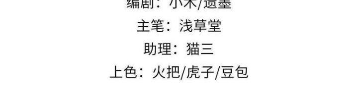 Ta Không Muốn Làm Cứu Thế Chủ Đâu Chapter 21 - Trang 2