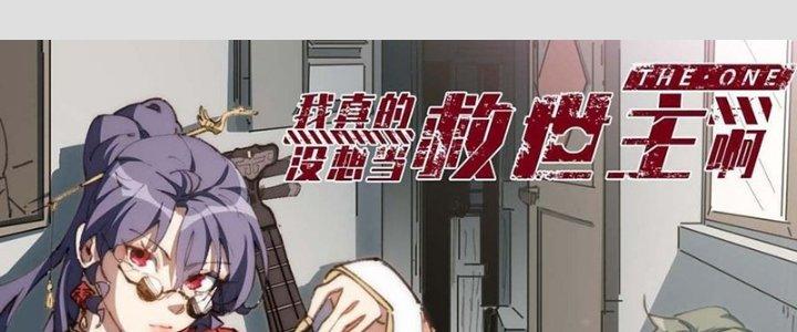 Ta Không Muốn Làm Cứu Thế Chủ Đâu Chapter 22 - Trang 2