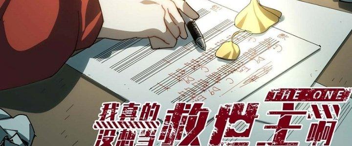 Ta Không Muốn Làm Cứu Thế Chủ Đâu Chapter 18 - Trang 2