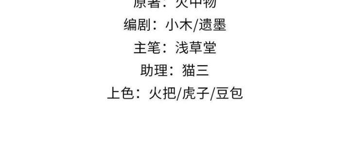 Ta Không Muốn Làm Cứu Thế Chủ Đâu Chapter 18 - Trang 2