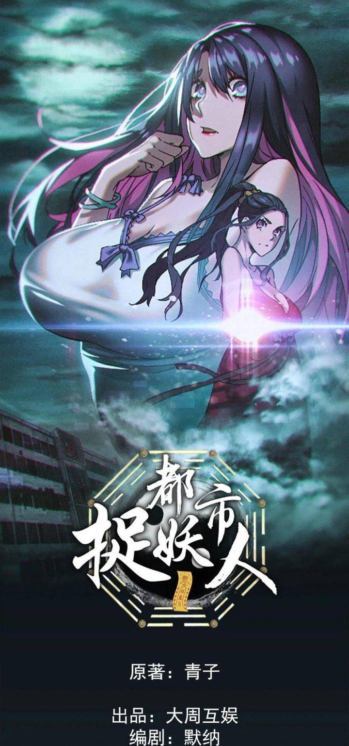 Đô Thị Bắt Yêu Nhân Chapter 48 - Trang 4
