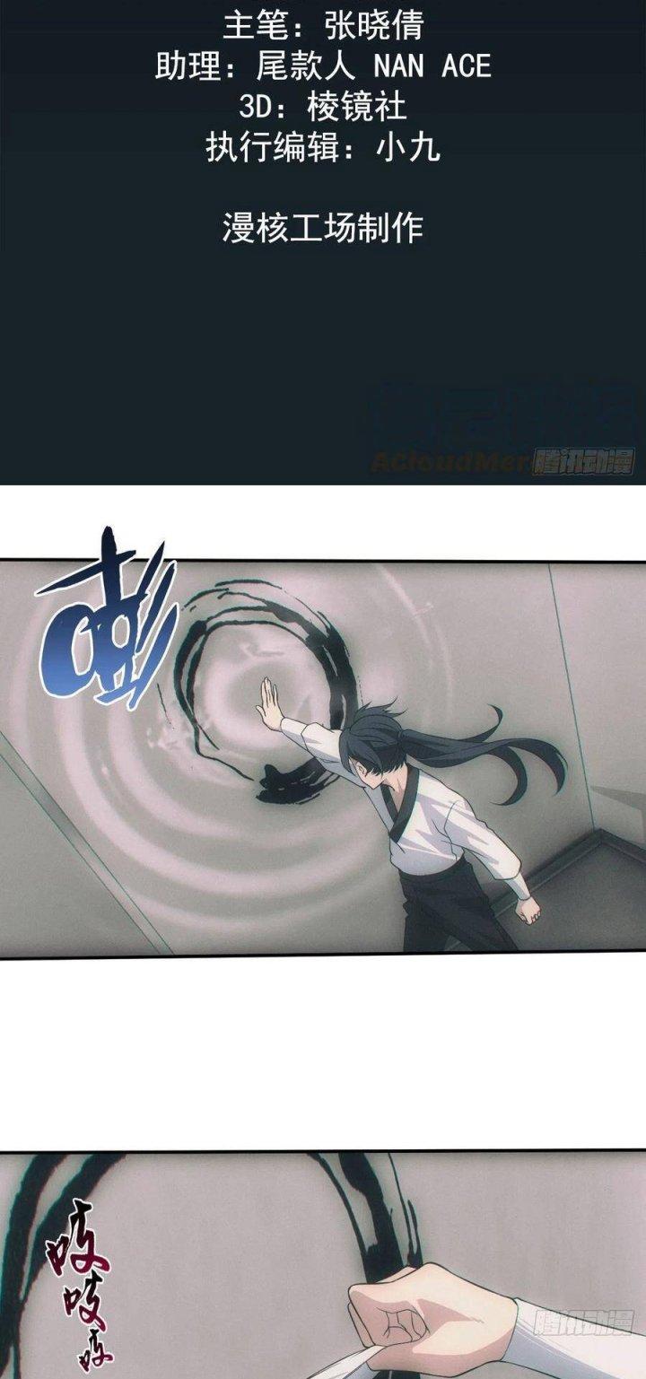 Đô Thị Bắt Yêu Nhân Chapter 48 - Trang 4