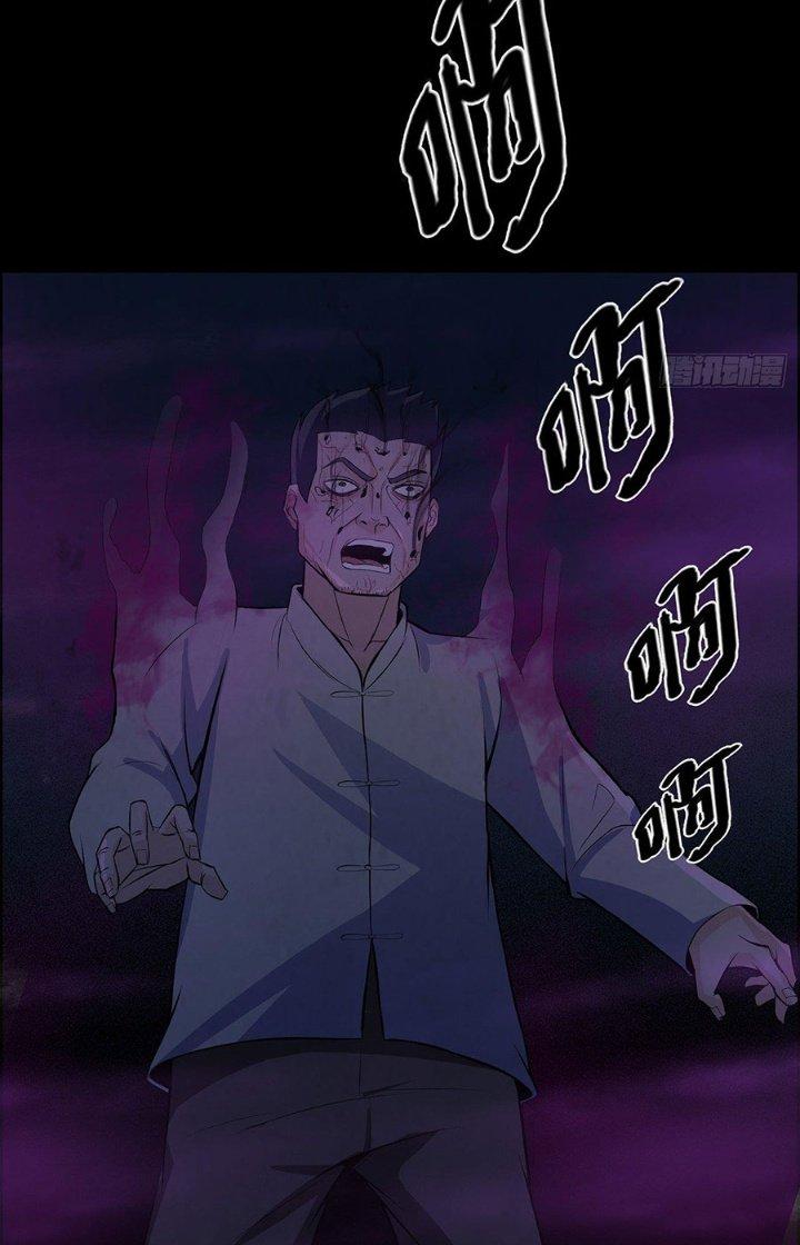 Hành Tẩu Âm Dương Chapter 25 - Trang 2