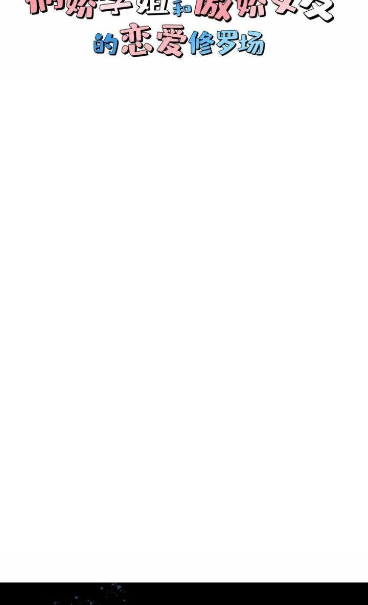 Rõ Ràng Tôi Chỉ Muốn Chơi Game, Xin Đừng Kéo Tôi Vào Lĩnh Vực Tình Yêu Chapter 29 - Trang 2