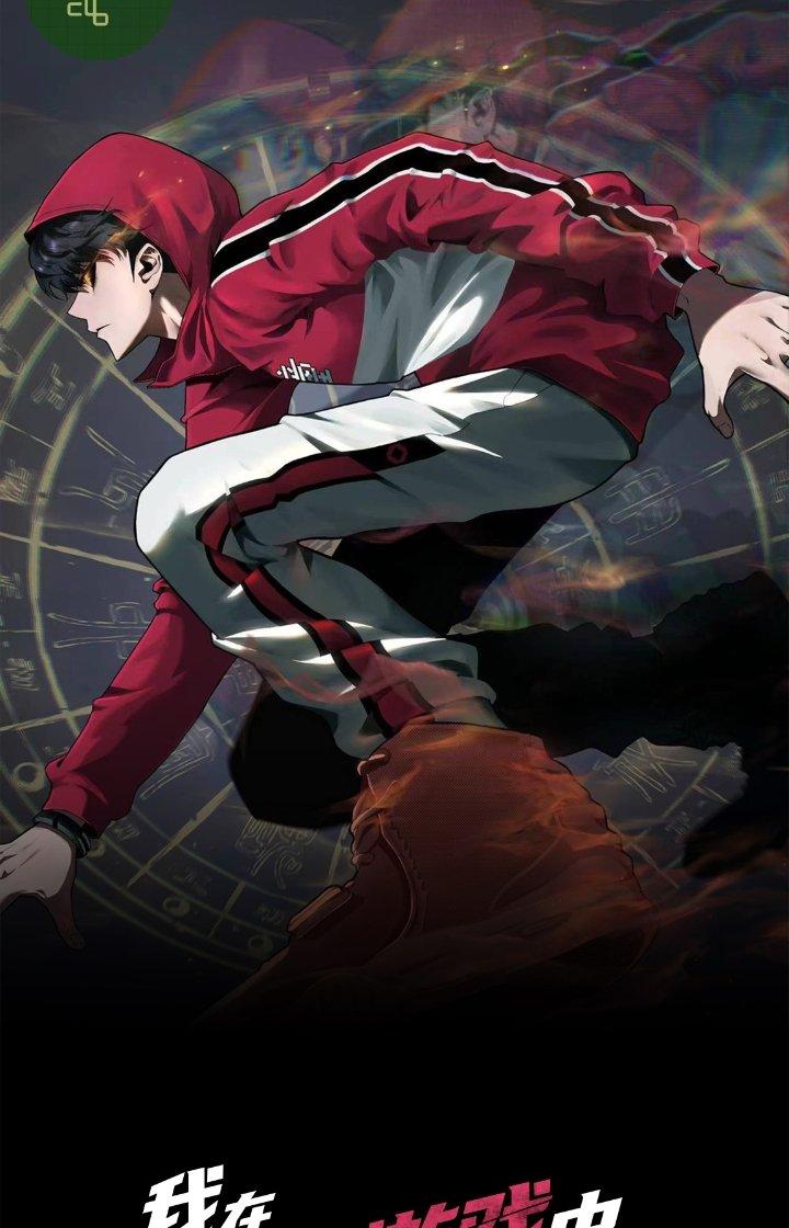 Ta Mở Vô Song Trong Trò Chơi Bí Ẩn Chapter 3 - Trang 2