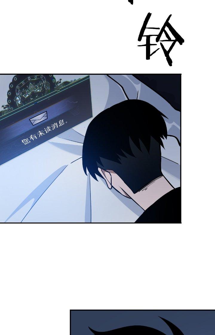 Ta Mở Vô Song Trong Trò Chơi Bí Ẩn Chapter 4 - Trang 2