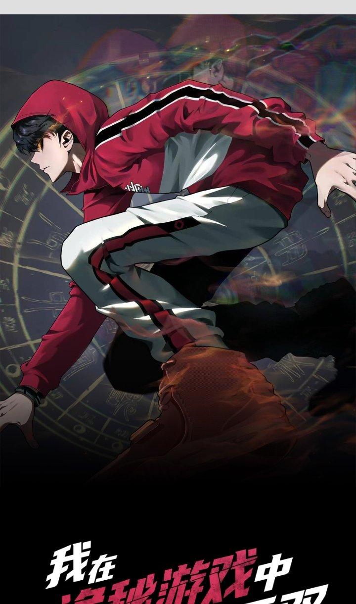 Ta Mở Vô Song Trong Trò Chơi Bí Ẩn Chapter 5 - Trang 2