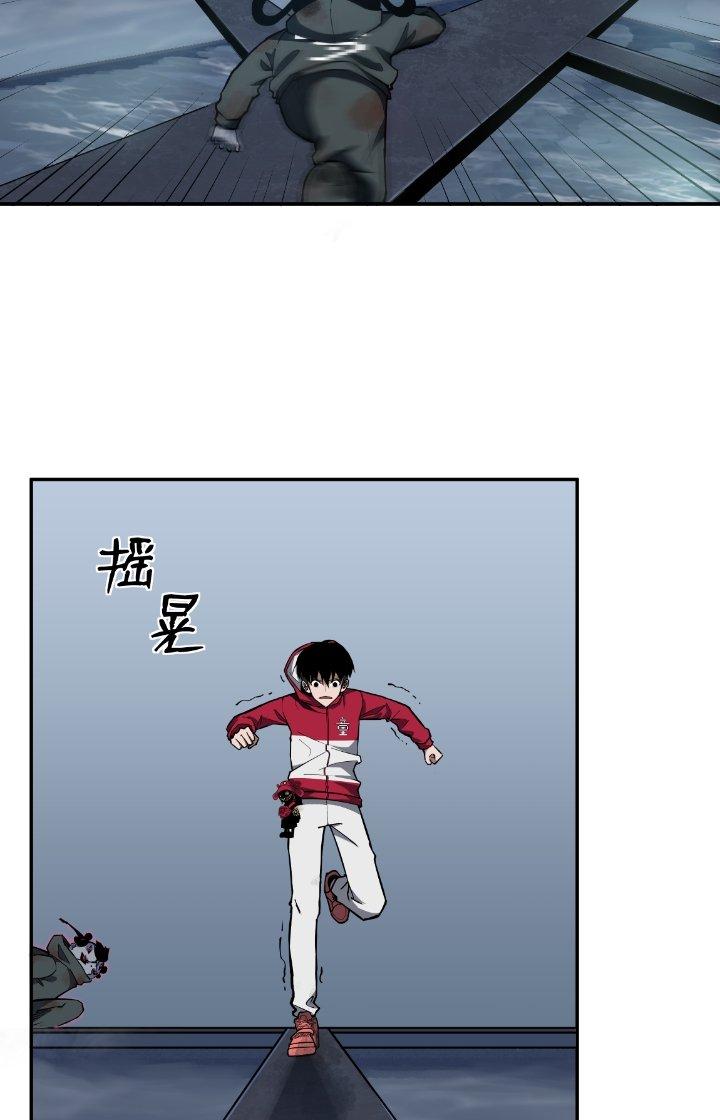 Ta Mở Vô Song Trong Trò Chơi Bí Ẩn Chapter 5 - Trang 2