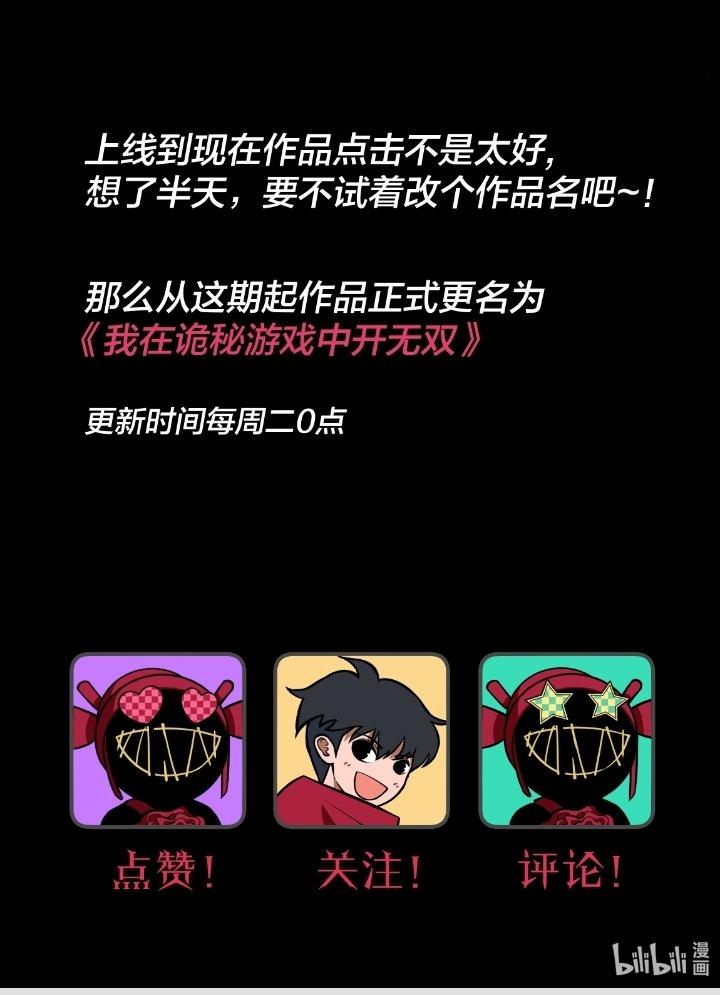 Ta Mở Vô Song Trong Trò Chơi Bí Ẩn Chapter 5 - Trang 2