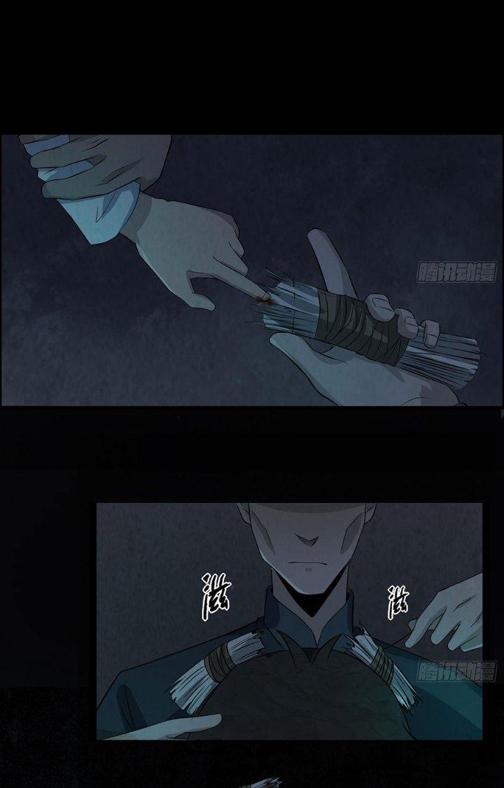 Hành Tẩu Âm Dương Chapter 30 - Trang 2