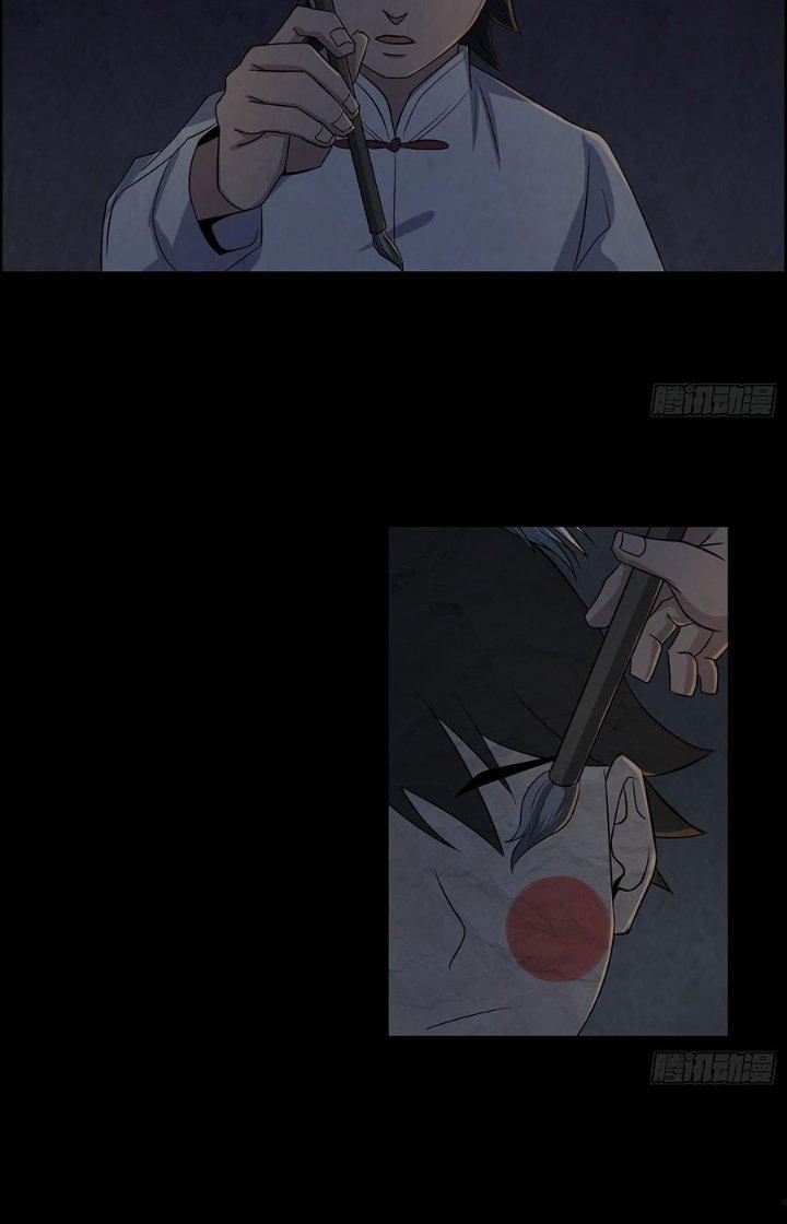 Hành Tẩu Âm Dương Chapter 31 - Trang 2