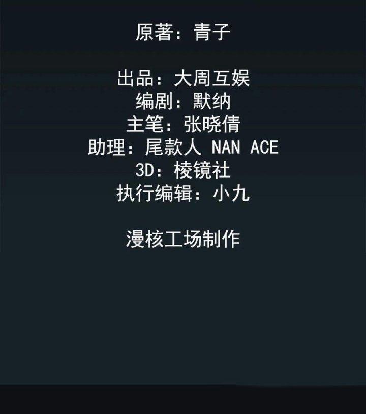 Đô Thị Bắt Yêu Nhân Chapter 51 - Next Chapter 52