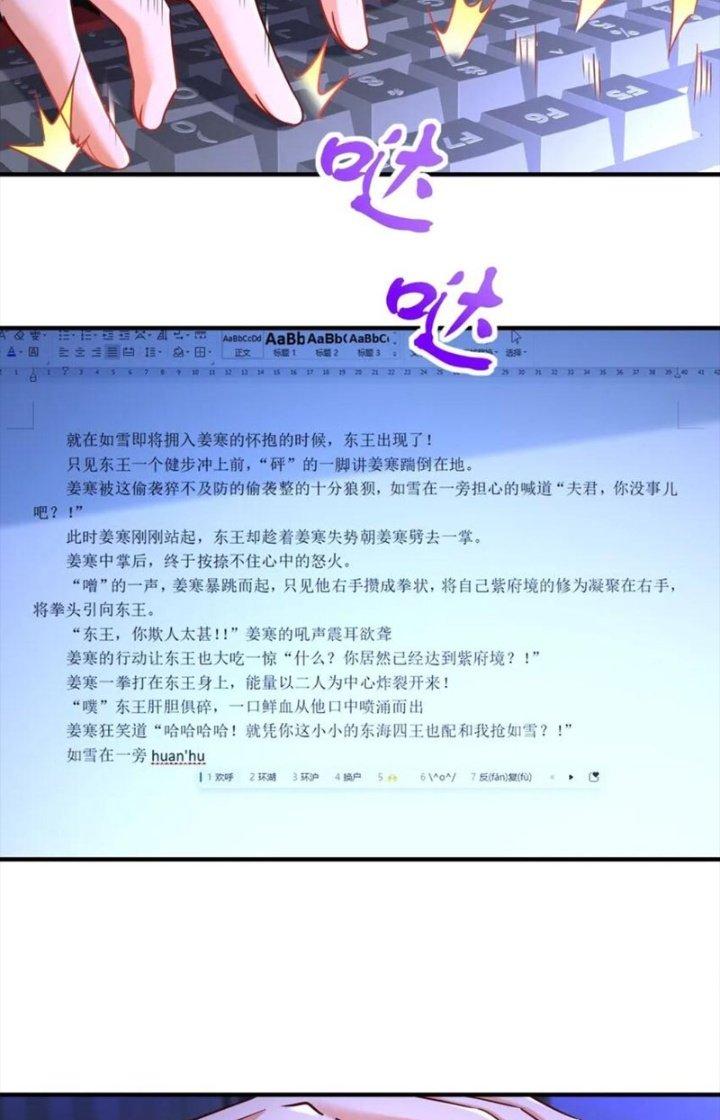 Bổn Tế Tu Chính Là Tiện Đạo Chapter 312 - Trang 4