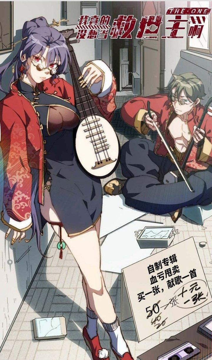 Ta Không Muốn Làm Cứu Thế Chủ Đâu Chapter 23 - Trang 2